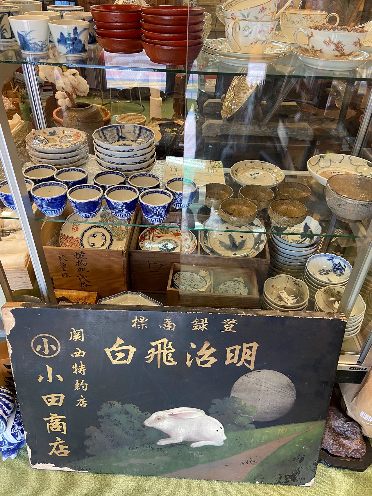 広島市南区　日田屋　店舗写真